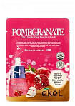 Маска для лица тканевая с экстрактом граната 25мл EKEL Pomegranate Ultra Hydrating Essence Mask
