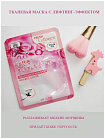 Маска для лица тканевая с коллагеном - 3W Clinic Fresh collagen mask sheet, 23г