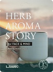 Маска тканевая с экстрактом бергамота и эффектом ароматерапии L.Sanic Herb Aroma Story Bergamot Rela