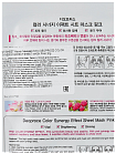 Маска для лица тканевая с экстрактом малины и лотоса 2 DEOPROCE COLOR SYNERGY EFFECT SHEET MASK PINK