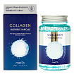 Сыворотка для лица увлажняющая с коллагеном 250мл MEDB Collagen Hydrating Ampoule