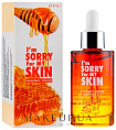 Сыворотка антивозрастная для лица с экстрактами маточного м I'm Sorry for My Skin Honey Beam Ampoule
