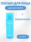 Лосьон для лица увлажняющий - Enough Collagen moisture essential lotion, 30мл