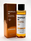 Тонер для лица успокаивающий с витамином B5 и проп SOME BY MI PROPOLIS B5 GLOW BARRIER CALMING TONER