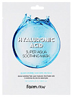 Маска тканевая для лица с гиалуроновой кислотой - FarmStay Hyaluronic acid super aqua soothing mask,