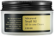 Крем универсальный 92% экстракта муцина улитки - Cosrx Advanced snail 92 all in one cream, 100мл