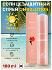Спрей для лица солнцезащитный с розовой водой - JMsolution Glow luminous flower sun spray, 180мл