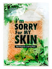 Маска для лица тканевая успокаивающая для лица с экстрактом п I'm Sorry for My Skin Real Mugwort Cal