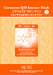 Маска для лица тканевая с коэнзимом Q10 23г MJCARE COENZYME Q10 ESSENCE MASK Q10 23г