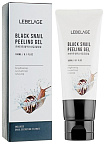 Гель-пилинг отшелушивающий с муцином улитки - Lebelage Black snail peeling gel, 180мл