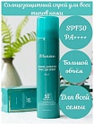 Спрей солнцезащитный с жемчугом - JMsolution Marine luminous pearl deep sun spray, 180мл