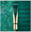 Крем для глаз и лица пептидный антивозрастной - AHC Youth lasting real eye cream for face, 30мл