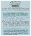 Крем для лица увлажняющий - 3W CLINIC Excellent White Cream