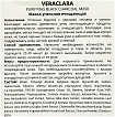 Маска-пленка для лица с древесным углем - Veraclara Purifying black charcoal mask, 27г