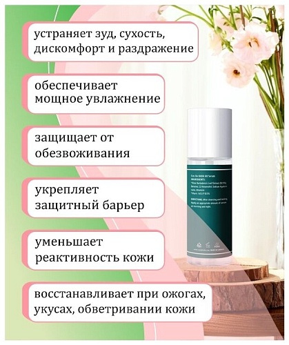 Сыворотка концентрированная для лица с экстрактом алоэ вера и гиалуронов Cos De BAHA Aloe Serum (AH)