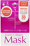 Маска с коллагеном - Japan Gals Collagen mask, 30шт