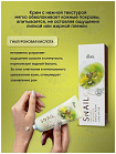 Крем для рук питательный с муцином улитки 100мл EKEL Snail Natural Intensive Hand Cream
