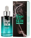 Сыворотка для лица успокаивающая с экстрактом центеллы азиатс I'm Sorry for My Skin Relaxing Ampoule