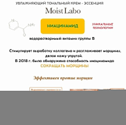 Крем-эссенция BB тональный (теплый бежевый) - Meishoku Moisture essence cream #11 SPF 50 PA+++, 30г