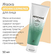Маска для лица «артишок» - J:on Artichoke sleeping pack, 20шт*5г