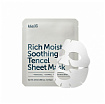 Маска для лица тканевая успокаивающая - Dear, Klairs Rich moist soothing tencel sheet mask, 25мл