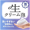 Крем-пенка для душа с ароматом целебных трав - KAO Biore u body wash pure savon, 540мл
