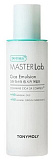 Эмульсия для лица с экстрактом центеллы азиатской - TONYMOLY Derma MASTER Lab. Cica Emulsion