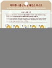 Маска тканевая с красным женьшенем - Juno Real essence mask pack red ginseng, 25мл