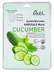 Маска для лица тканевая с экстрактом огурца 25мл EKEL Cucumber Ultra Hydrating Essence Mask
