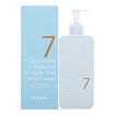 Гель для душа липидный с ароматом детской присыпки - 7 Masil ceramide shower gel baby powder, 500мл