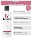 Шампунь для волос «восстановление» - KeraSys Damage care repairing, 180мл
