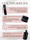 Набор косметики: Антивозрастной уход для него и для нее, TENZERO, PAUL MEDISON