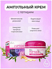 Крем для лица с пептидами - EKEL Ample Intensive Cream Peptide