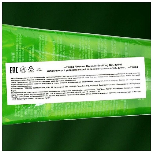 Гель для лица увлажняющий с экстрактом алоэ - FarmStay La ferme aloe vera moisture soothing gel, 200