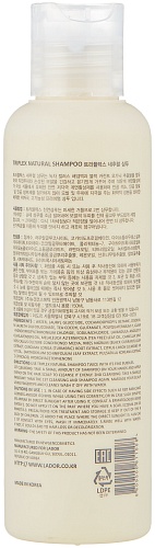 Шампунь с эфирными маслами 150мл La'dor Triplex Natural Shampoo