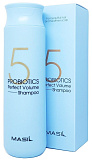 Шампунь для увеличения объема волос с пробиотиками 300мл MASIL 5 PROBIOTICS PERFECT VOLUME SHAMPOO