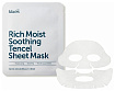 Маска для лица тканевая успокаивающая - Dear, Klairs Rich moist soothing tencel sheet mask, 25мл