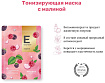 Маска тканевая для лица тонизирующая с малиной - Frudia My orchard squeeze mask raspberry, 20г