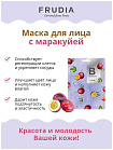 Маска тканевая для лица с маракуйей - Frudia My orchard squeeze mask passion fruit, 20мл