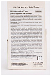 Крем восстанавливающий с авокадо - Frudia Avocado relief cream, 10г