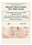 Маска тканевая с экстрактом чайного дерева - JMsolution Releaf mild acidic tea tree mask, 30мл