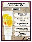 Крем увлажняющий для рук с экстрактом лимона 100мл 3W CLINIC Moisturizing Lemon Hand Cream