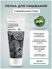Пенка для умывания с углем - Lebelage Cleansing foam,100мл