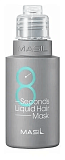 Маска экспресс для увеличения объёма волос 350мл MASIL 8 SECONDS LIQUID HAIR MASK