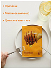 Маска тканевая для лица антиоксидантная - Dr.Ceuracle Royal vita propolis, 30мл