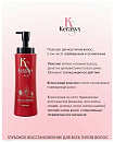 Шампунь восстанавливающий «ориентал премиум» - KeraSys Oriental premium, 600мл