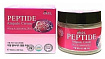 Крем для лица с пептидами - EKEL Ample Intensive Cream Peptide