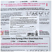 Маска для лица тканевая с экстрактом малины и лотоса 2 DEOPROCE COLOR SYNERGY EFFECT SHEET MASK PINK