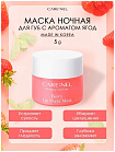 Маска ночная для губ с ароматом ягод - Care:Nel Berry lip night mask, 5г