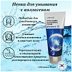 Пенка для умывания с коллагеном - Lebelage Natural cleansing foam collagen, 100мл